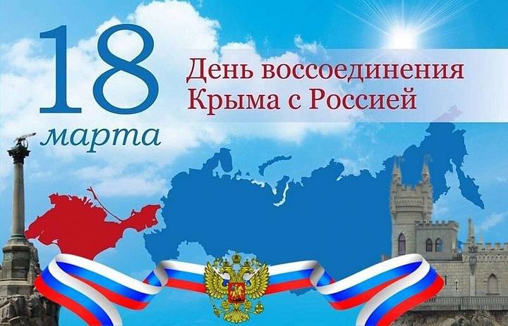 Крым и Севастополь: 10 лет в родной гавани