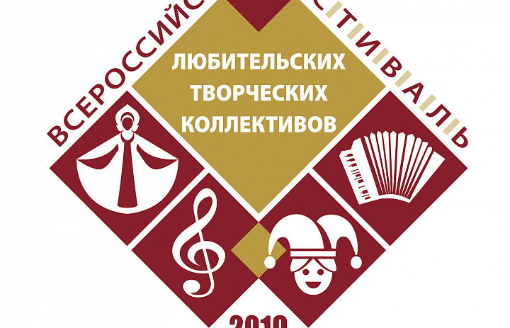 Всероссийский  фестиваль