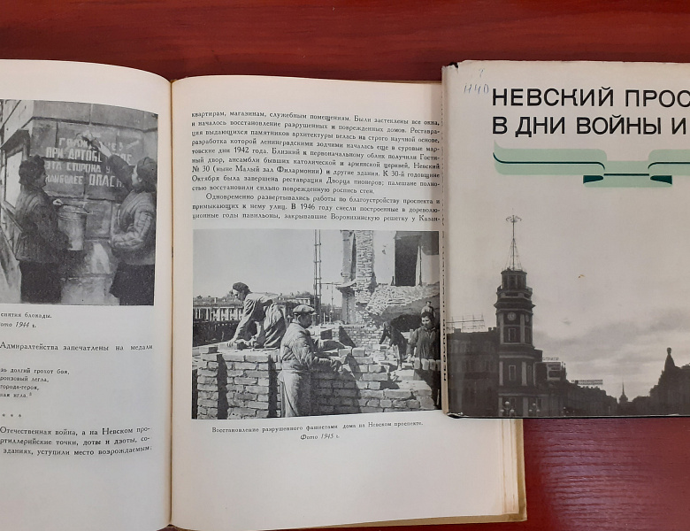 Героическая эпоха Ленинграда