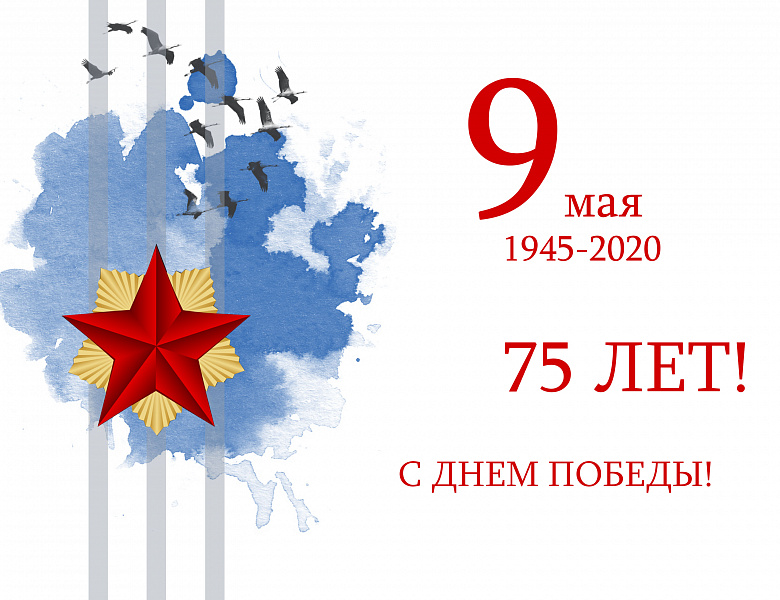 В преддверии празднования 75-летия Великой Победы стартовал проект «Открытка Победы!».