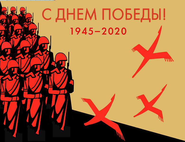 В преддверии празднования 75-летия Великой Победы стартовал проект «Открытка Победы!».