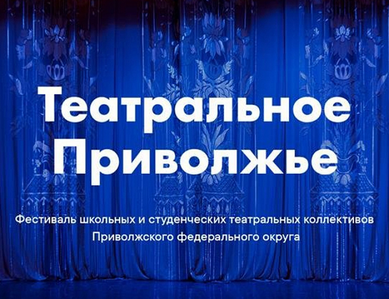 Деятели культуры и искусства Саратовской области поддержали челлендж «Я смотрю Театральное Приволжье»