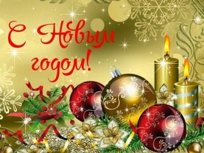 Новогодние поздравления в селе Плотава