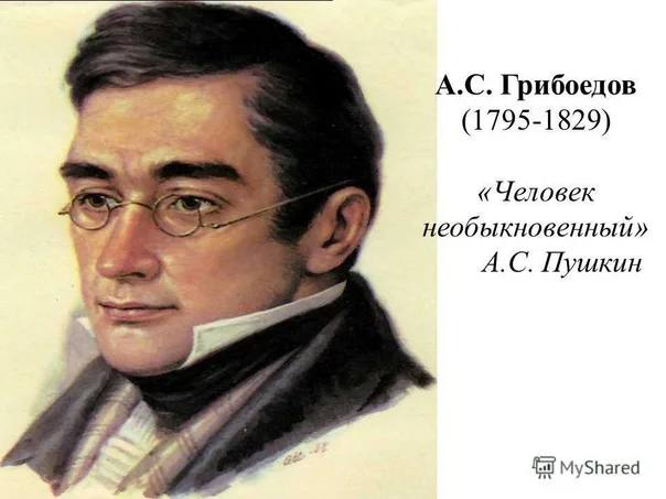 Всероссийская олимпиада «Cлужить бы рад, прислуживаться тошно», посвященная 230-летию со дня рождения А. С. Грибоедова