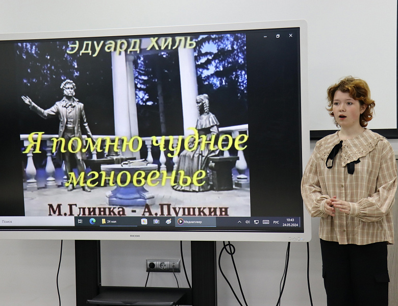 Всероссийский конкурс «Пушкинские чтения»