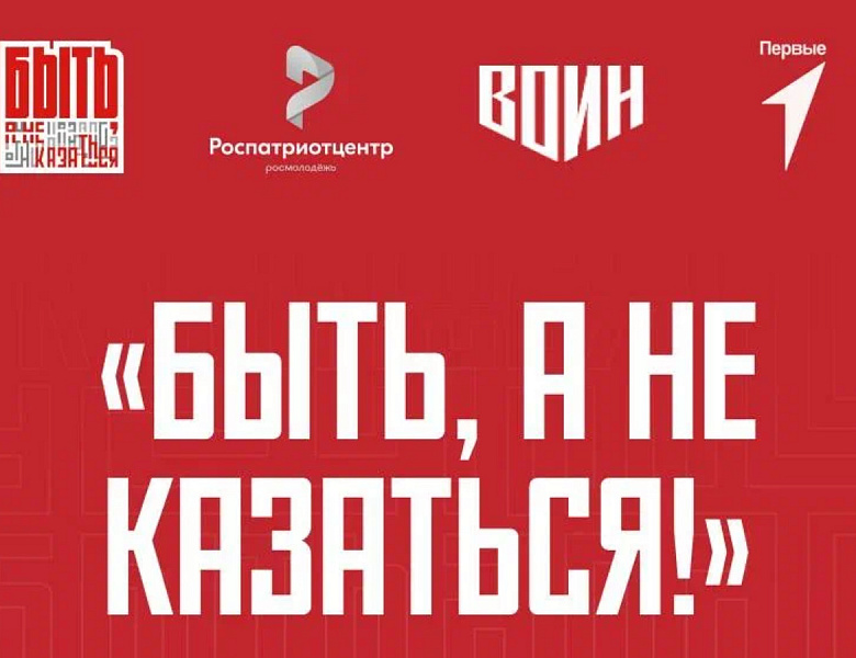 Предлагаем принять участие в конкурсе наставников  «Быть, а не казаться»