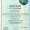 Мухамбетова Зарина.jpg
