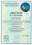 Мухамбетова Зарина.jpg