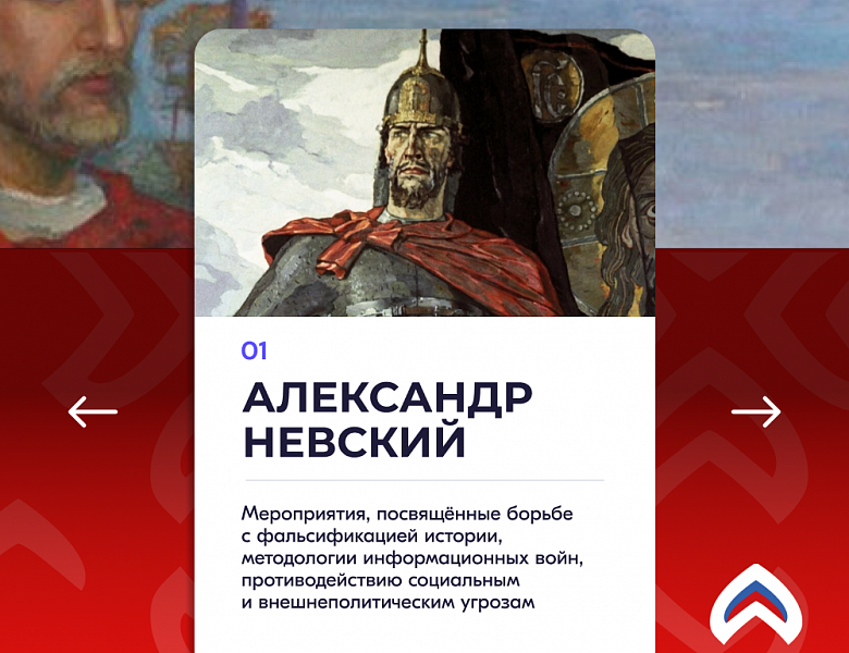 Всероссийский патриотический форум 