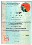 Избалыкова Злата - 2.jpg