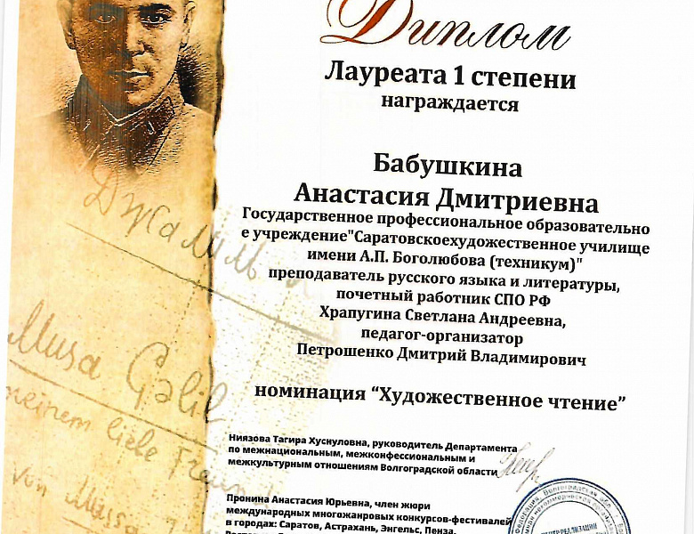 II Всероссийский межнациональный конкурс чтецов и вокалистов «Моабитская тетрадь», в честь 117-летия Героя Советского Союза Мусы Джалиля