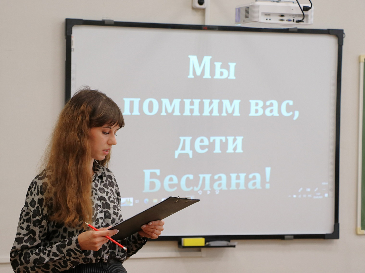 День солидарности в борьбе с терроризмом