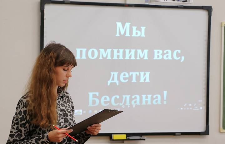 День солидарности в борьбе с терроризмом