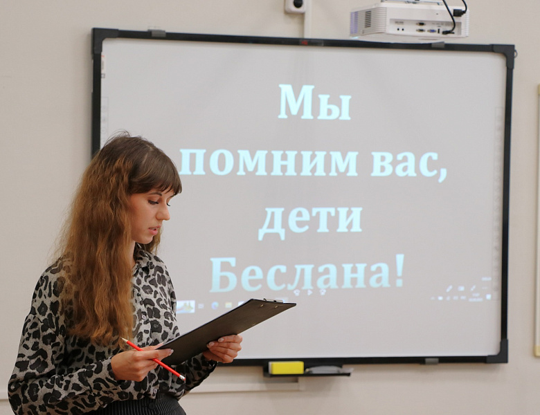 День солидарности в борьбе с терроризмом