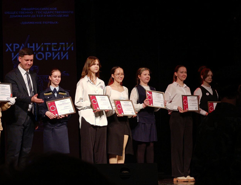 Посвящение в «Хранители Истории»