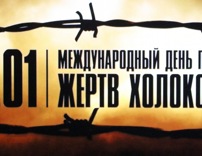 Трагические страницы истории Второй мировой войны 