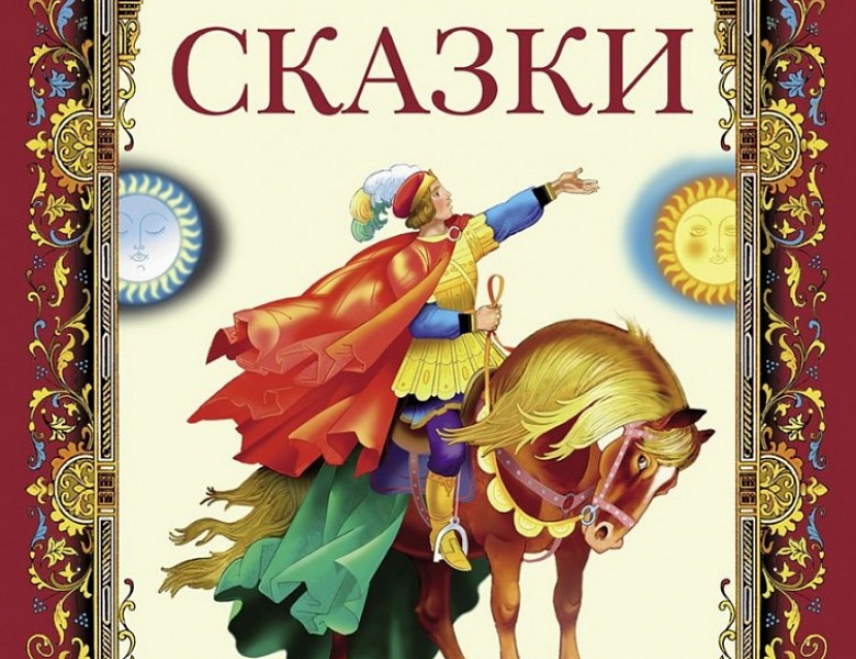 Пушкинский день России