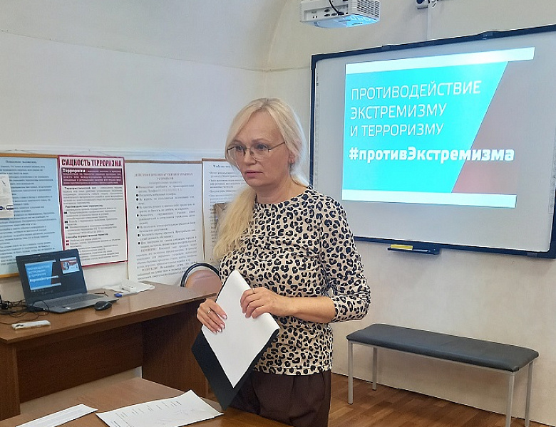 Противодействие терроризму и экстремизму
