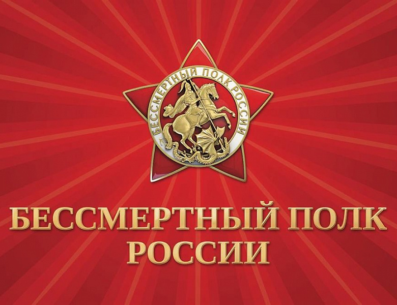 ЗАБВЕНИЮ НЕ ПОДЛЕЖИТ!