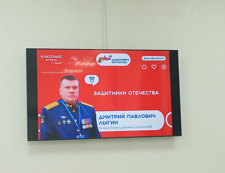 Встреча с участником СВО