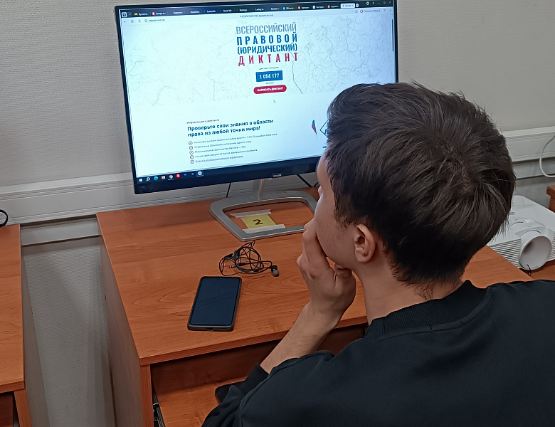 Всероссийский правовой (юридический) диктант 2025