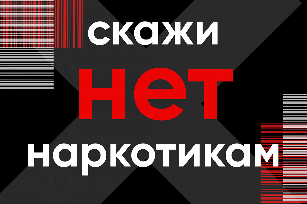 Как наркотики разрушают жизнь, и что мы можем сделать