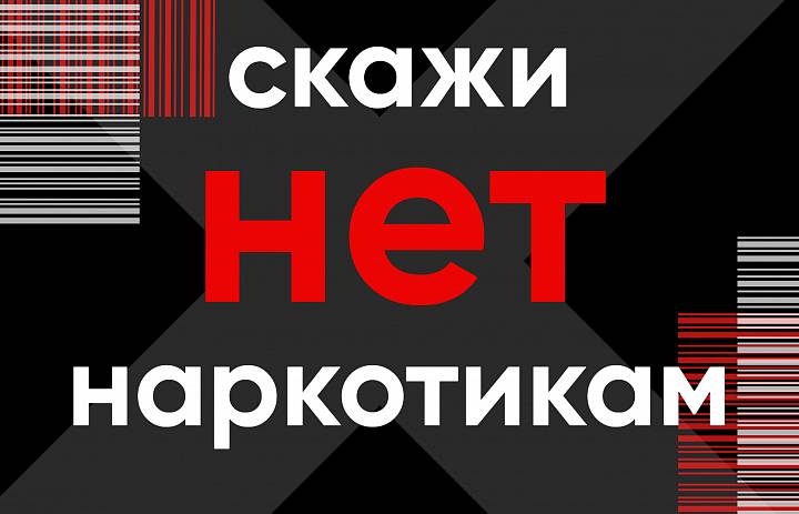 Как наркотики разрушают жизнь, и что мы можем сделать