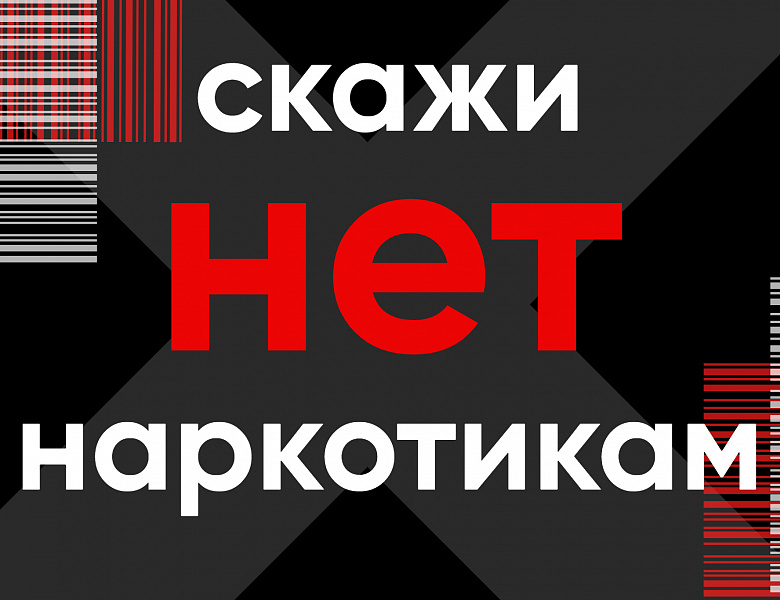 Как наркотики разрушают жизнь, и что мы можем сделать