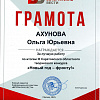 Грамота
