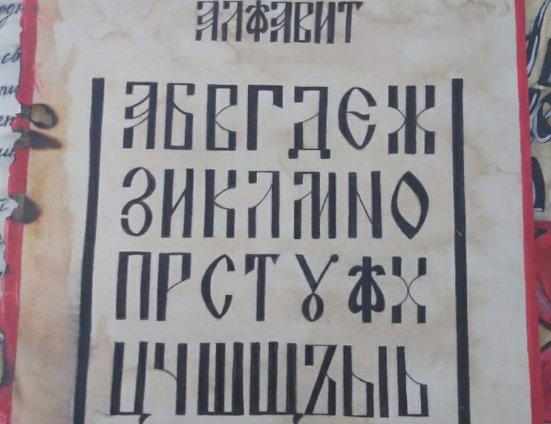 Выставка «Славянские мотивы» ко Дню славянской письменности и культуры