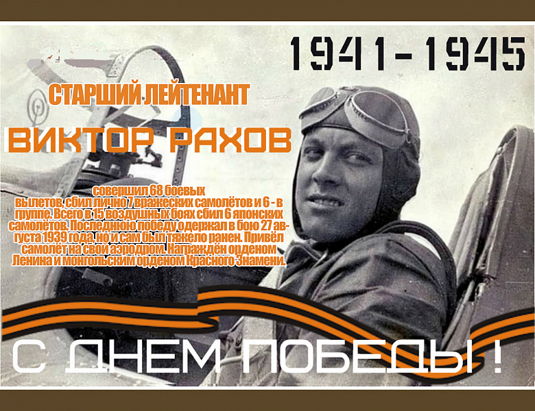 В преддверии празднования 75-летия Великой Победы стартовал проект «Открытка Победы!».