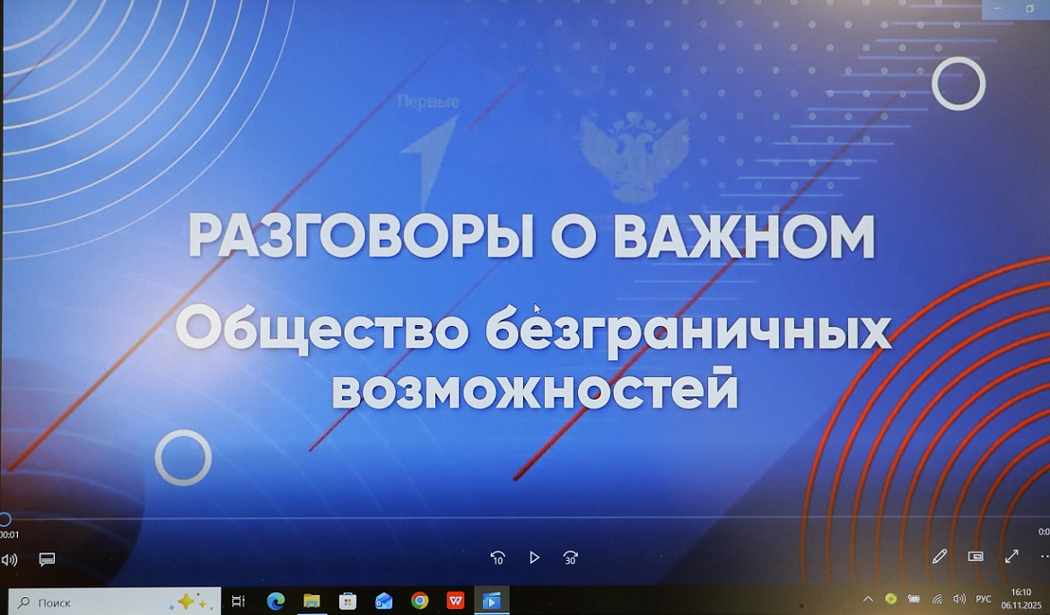 Общество безграничных возможностей