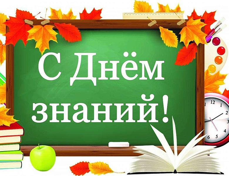 Поздравление министра культуры Саратовской области Наталии Юрьевны Щелкановой с Днем Знаний!