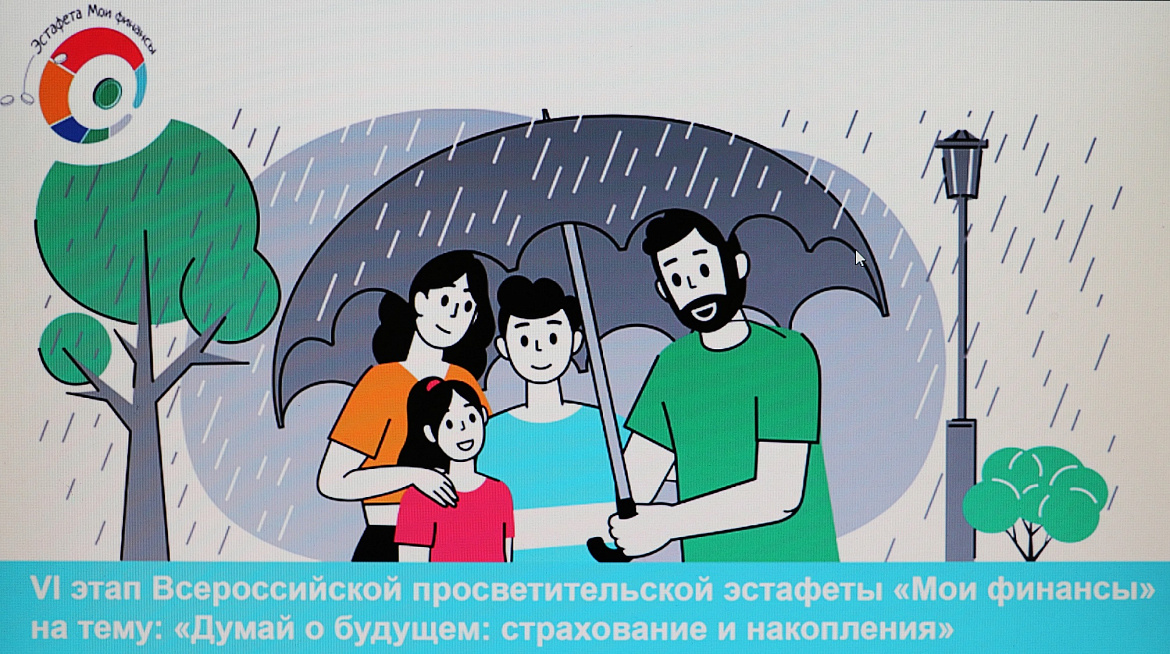 Думай о будущем: страхование и накопления