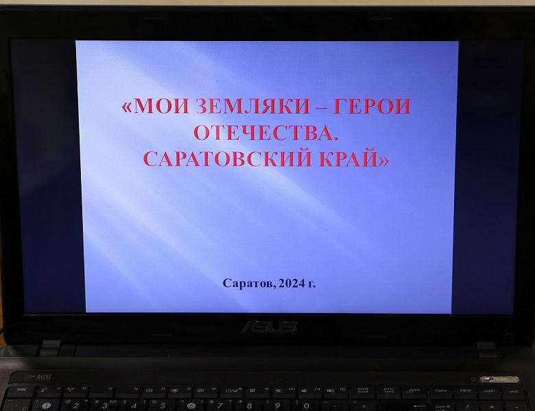Навеки в памяти героев имена