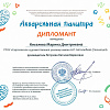 Киселева Марина -3.jpg