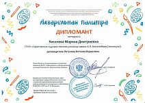 Киселева Марина -3.jpg