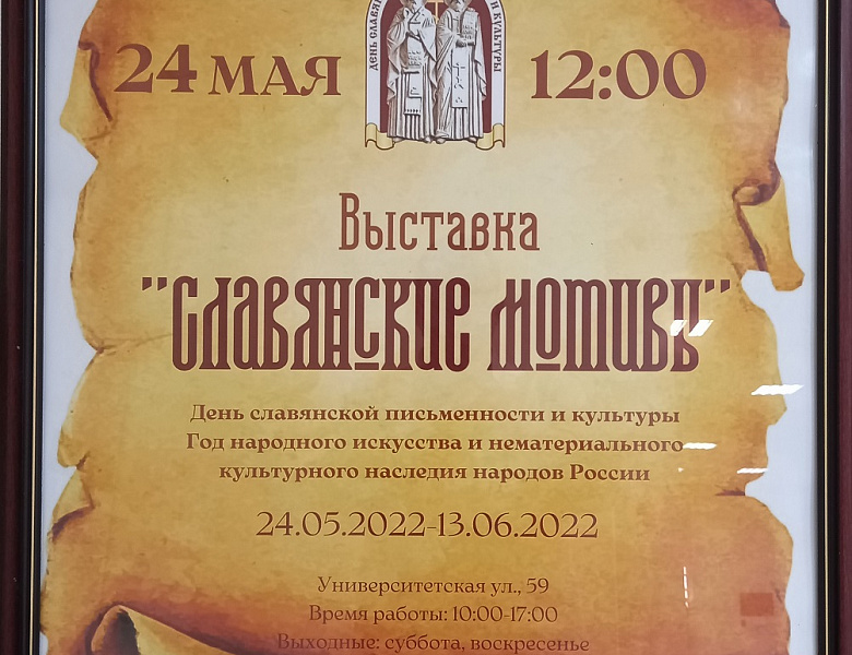 «Азъ, буки, веде…»