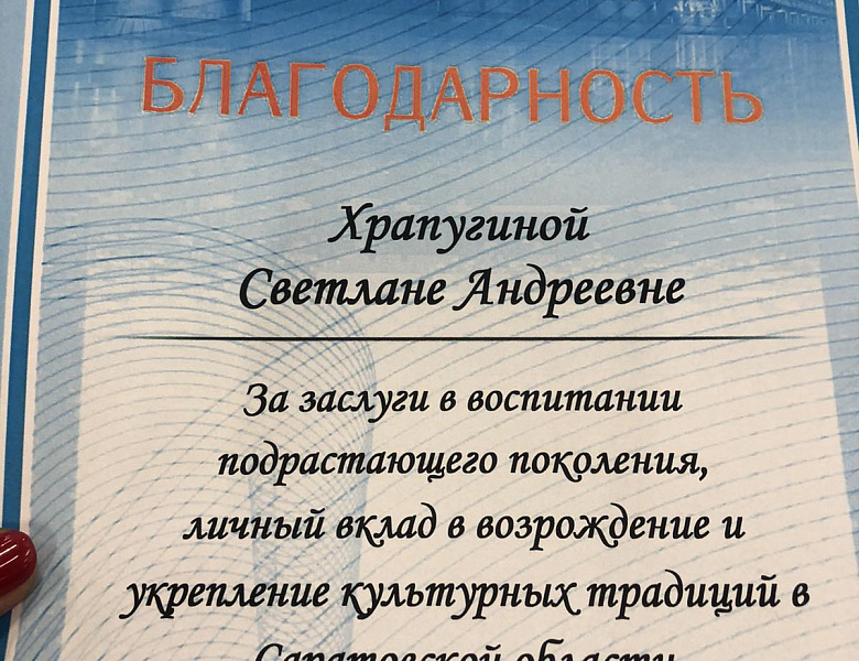 Торжественное мероприятие «Сердце матери», посвященное Дню мамы 