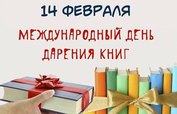 День книгодарения в СХУ