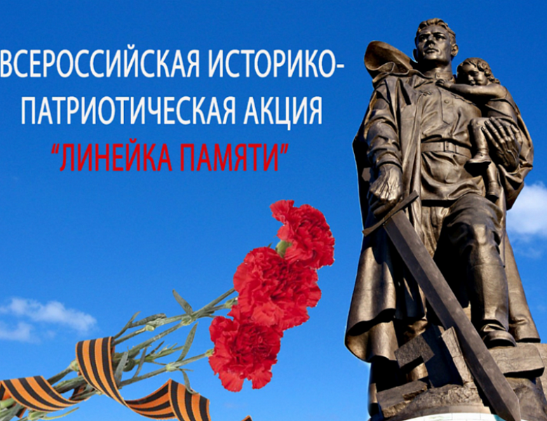 Линейка памяти
