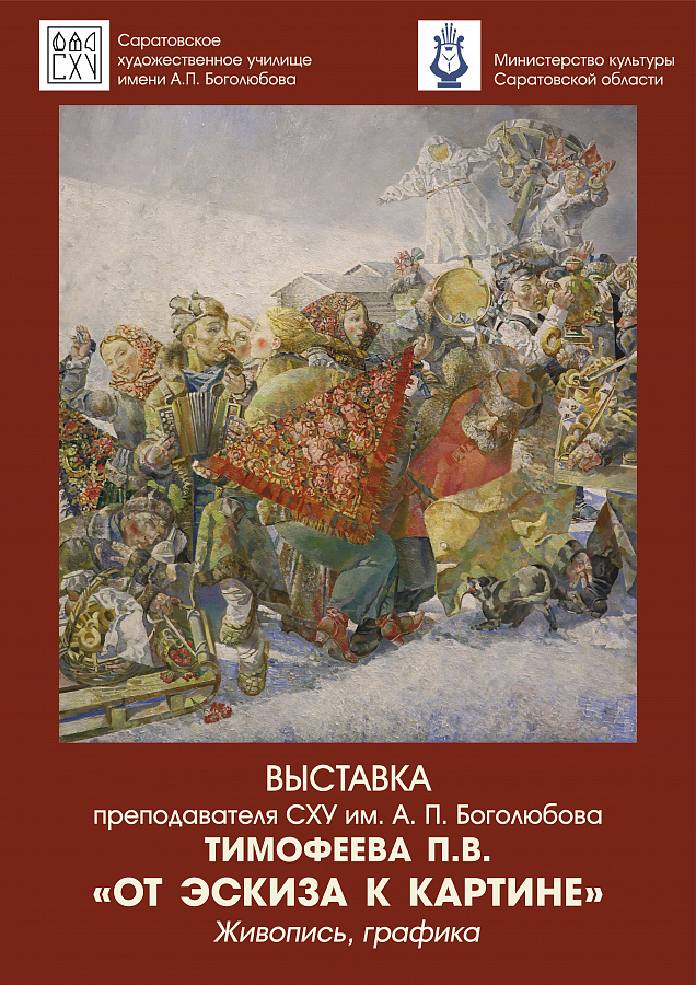 Открытие выставки
