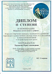 Карамалова Мария - 2.jpg