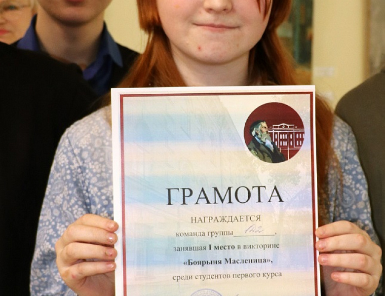 Боярыня Масленица