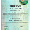 Зотова Алиса.jpg