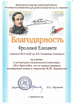 благодарность 2.jpg