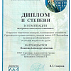 Москотова Александра -2.jpg
