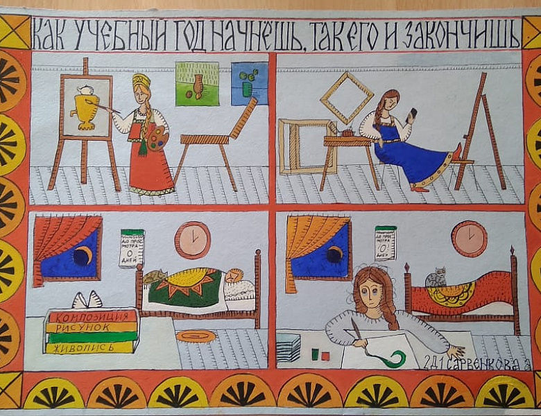 Выставка «Славянские мотивы» ко Дню славянской письменности и культуры