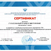 Сертификат Сертификат