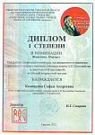 Колоярова Софья - 2.jpg